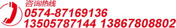 甯波網站(zhàn)建設免費(fèi)咨詢電(diàn)話(huà)